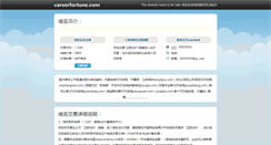 Desktop Screenshot of careerfortune.com
