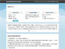 Tablet Screenshot of careerfortune.com